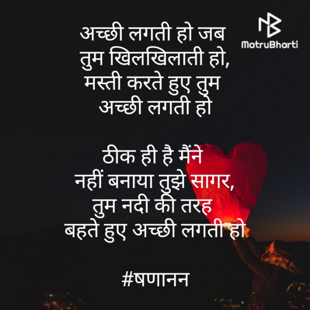 Hindi Poem by Abhinav Bajpai : 111629119