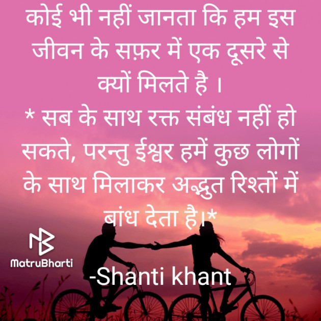 Hindi Blog by Shanti Khant : 111713100