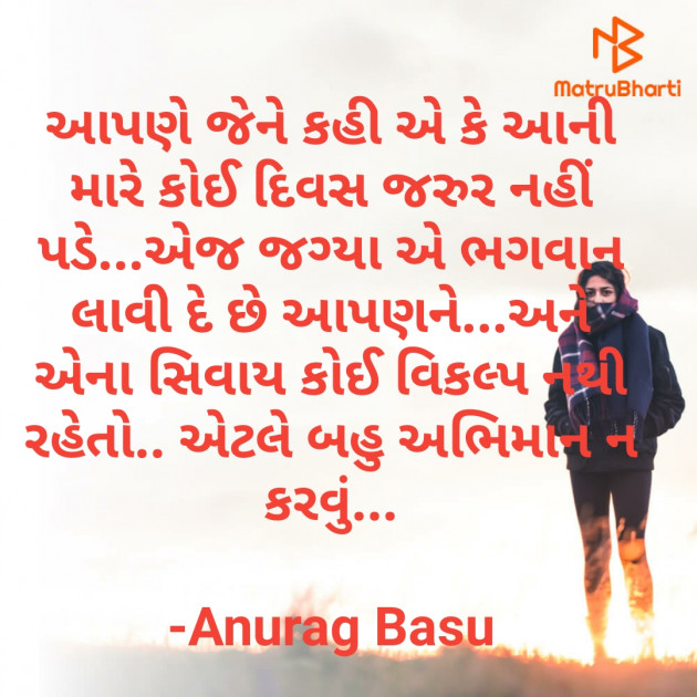 Gujarati Thought by Anurag Basu : 111713109