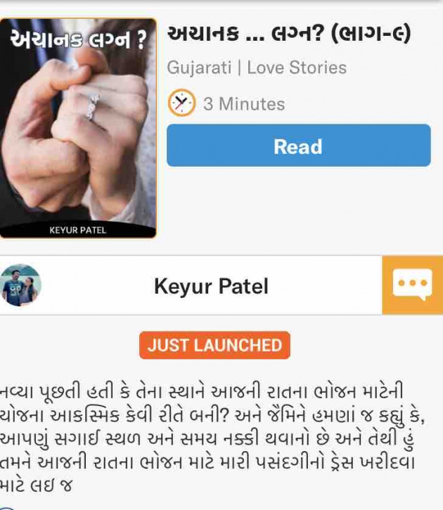 Gujarati Story by Keyur Patel : 111713115