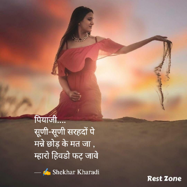 Hindi Blog by shekhar kharadi Idriya : 111713159
