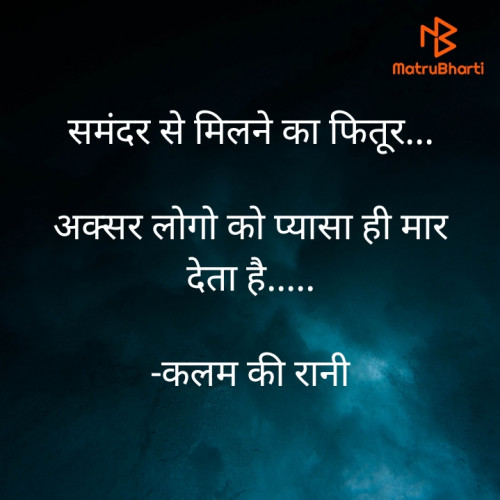 Post by कलम की रानी on 30-May-2021 09:52am