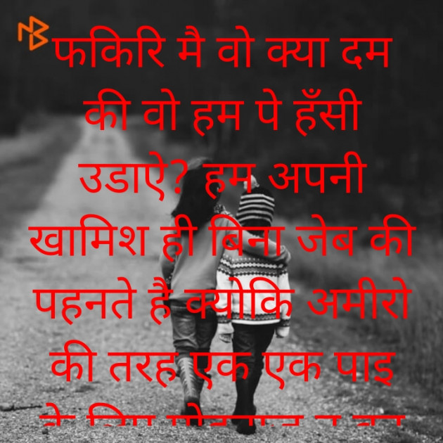 Hindi Whatsapp-Status by Dipti N : 111713227