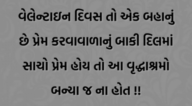 Gujarati Thought by Nirudri : 111713231