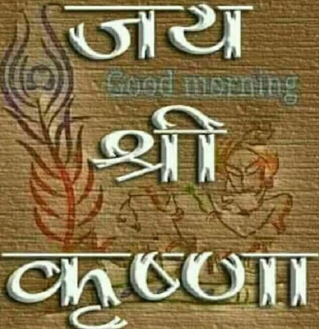 Hindi Whatsapp-Status by Tr. RAJ KHARA : 111713250