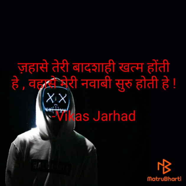 Hindi Whatsapp-Status by Vikas Jarhad : 111713253