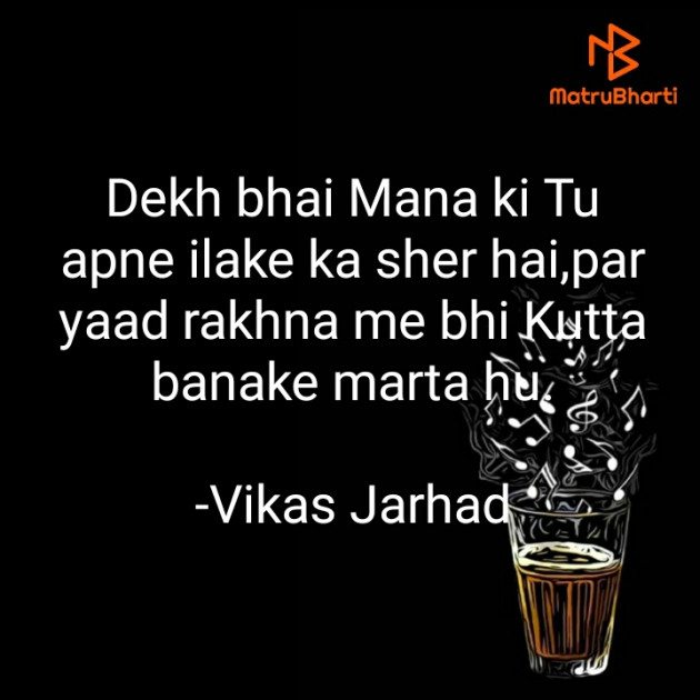 Hindi Whatsapp-Status by Vikas Jarhad : 111713254