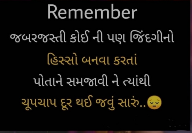 Gujarati Thought by Nirudri : 111713255