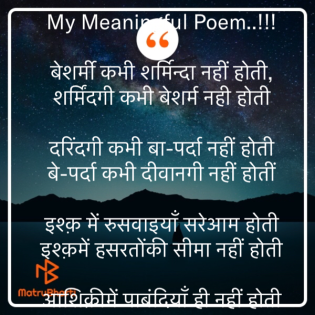 Hindi Motivational by Rooh   The Spiritual Power : 111713269