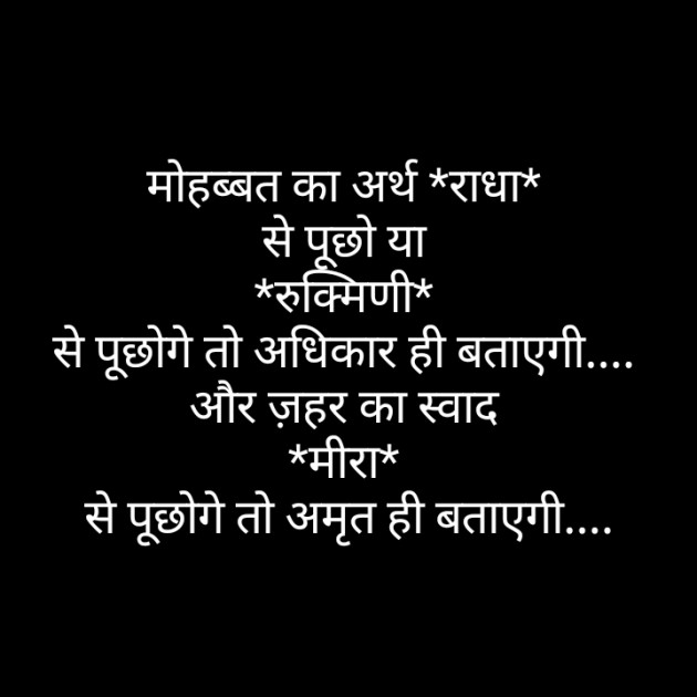 Hindi Whatsapp-Status by Zainab Makda : 111713280