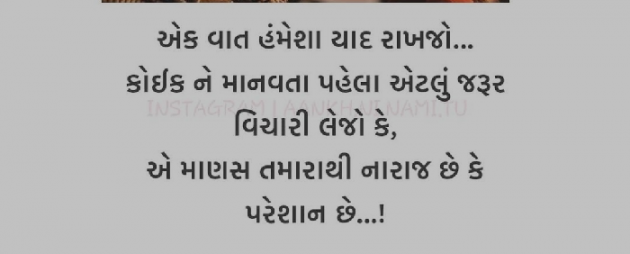 Gujarati Thought by Nirudri : 111713287