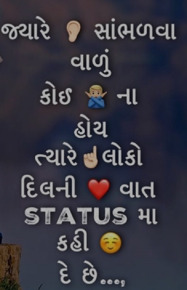Gujarati Thought by Nirudri : 111713293