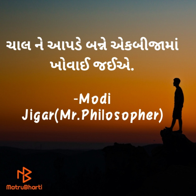 Gujarati Thought by Mr.Philosopher : 111713305