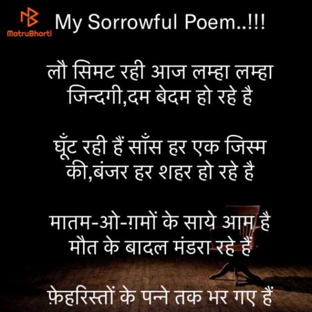 Hindi Motivational by Rooh   The Spiritual Power : 111713328