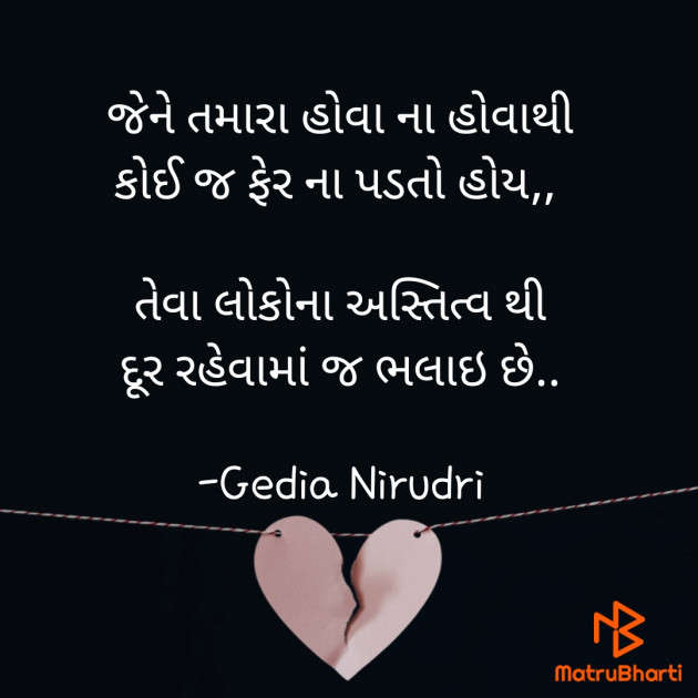 Gujarati Thought by Nirudri : 111713329
