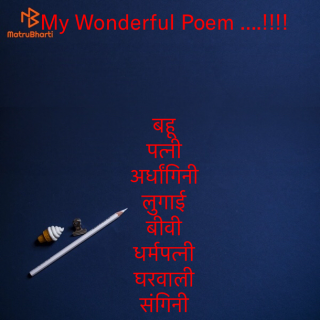 Hindi Motivational by Rooh   The Spiritual Power : 111713347