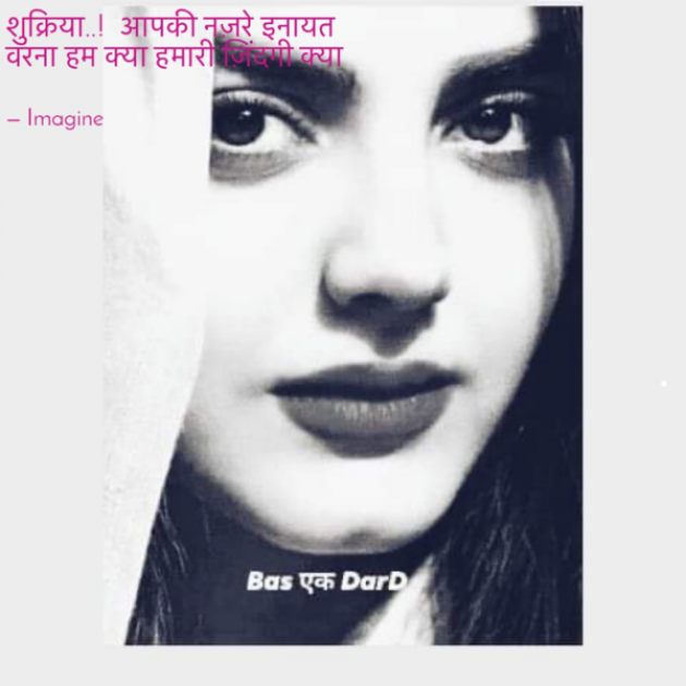 English Shayri by Imagine : 111713383