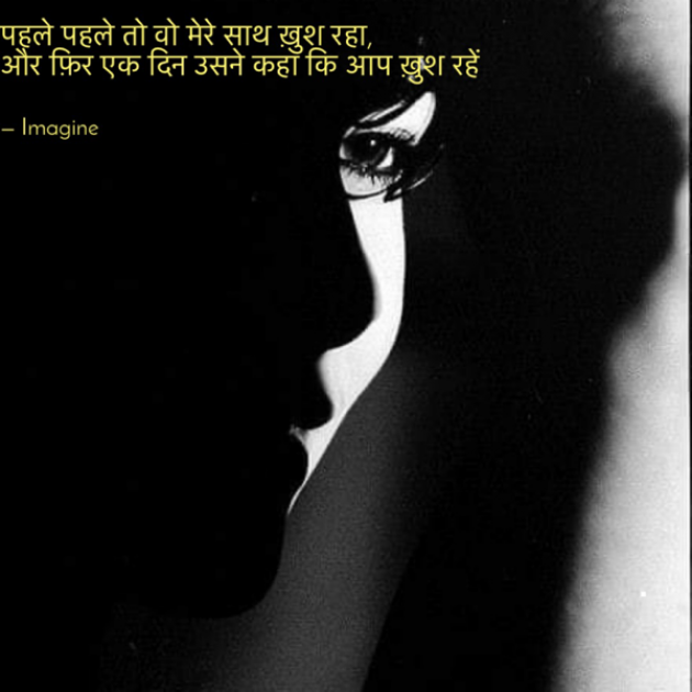 English Shayri by Imagine : 111713387