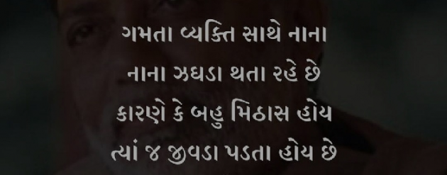 Gujarati Thought by Nirudri : 111713399