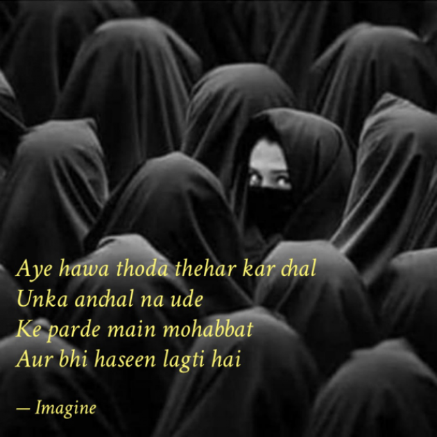 English Shayri by Imagine : 111713409