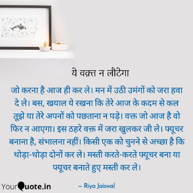 Hindi Whatsapp-Status by Riya Jaiswal : 111713419
