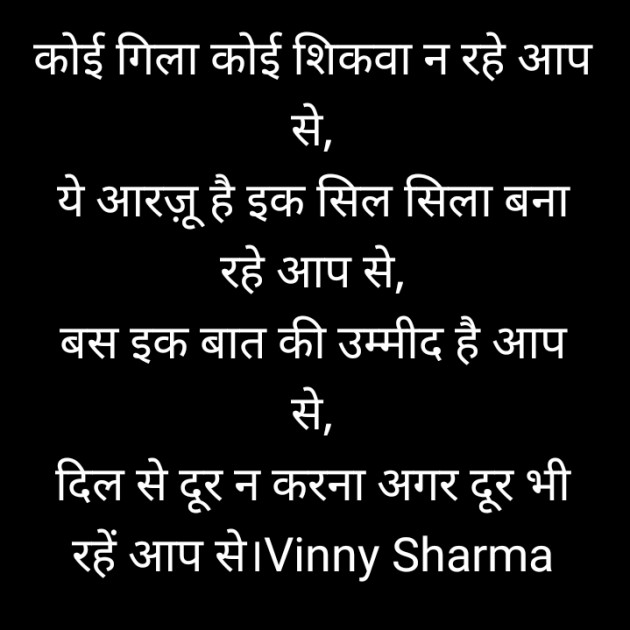 Hindi Shayri by Vinny sharma : 111713463