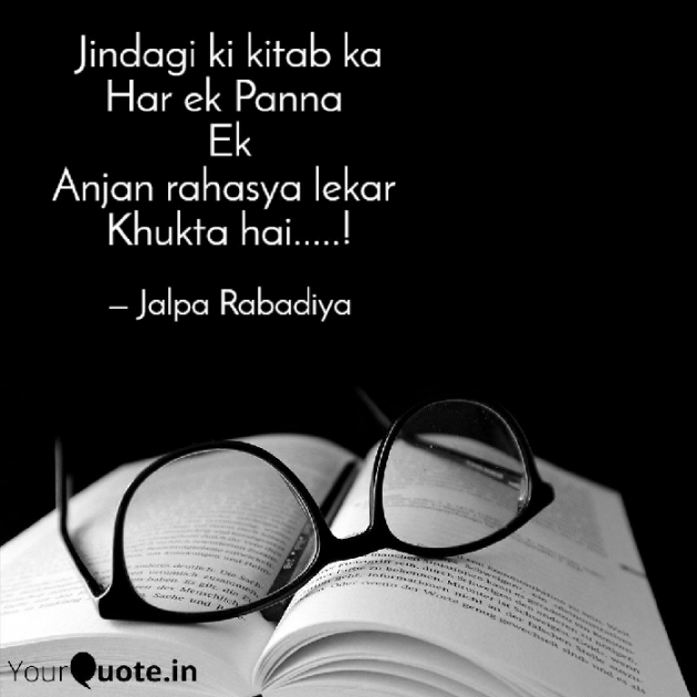 Hindi Thought by JalpaPatel : 111713510