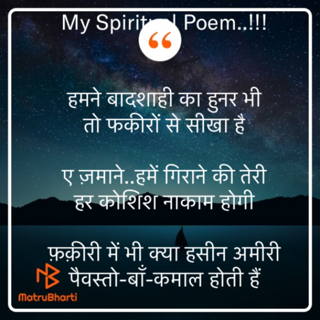 Hindi Motivational by Rooh   The Spiritual Power : 111713539