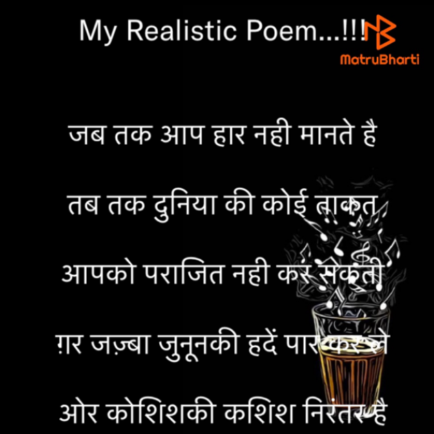 Hindi Motivational by Rooh   The Spiritual Power : 111713549