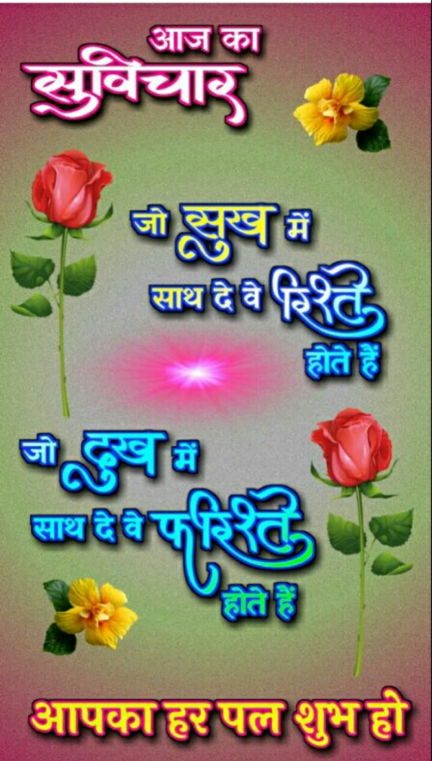 Hindi Whatsapp-Status by Haresh Shah : 111713613