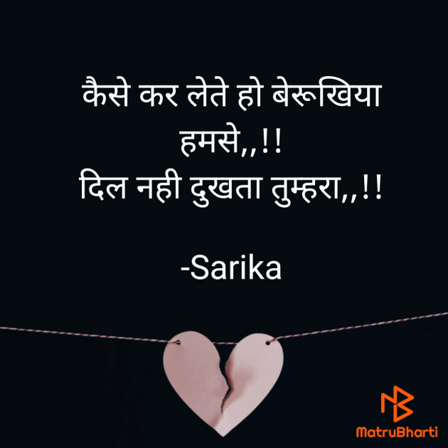 Hindi Blog by Sarika : 111713627