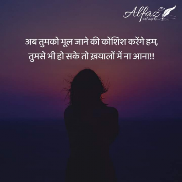Hindi Whatsapp-Status by Dr Sonika Sharma : 111713639