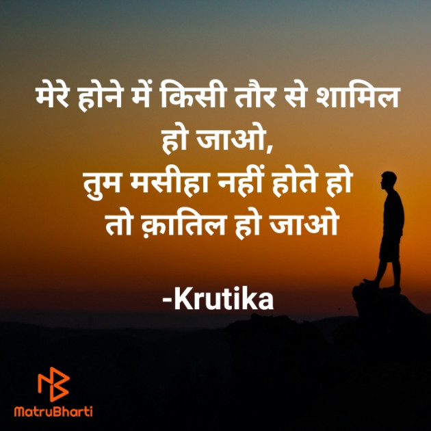 Hindi Whatsapp-Status by Krutika : 111713653