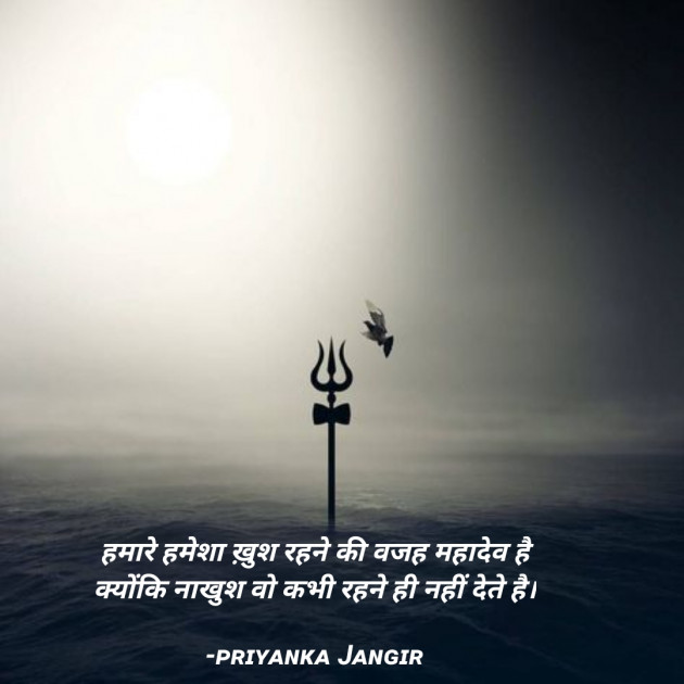 Hindi Thought by Priyanka Jangir : 111713661