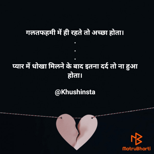 Hindi Good Morning by Khushi Dhoke..️️️ : 111713685