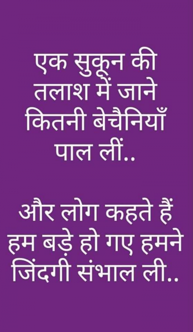 Hindi Whatsapp-Status by SUBHASH : 111713700