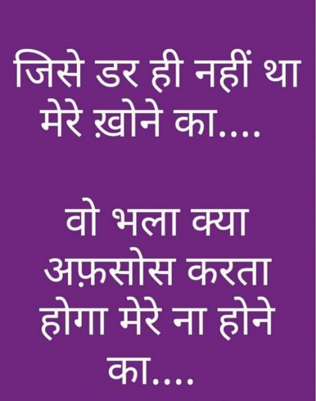 Hindi Whatsapp-Status by SUBHASH : 111713701
