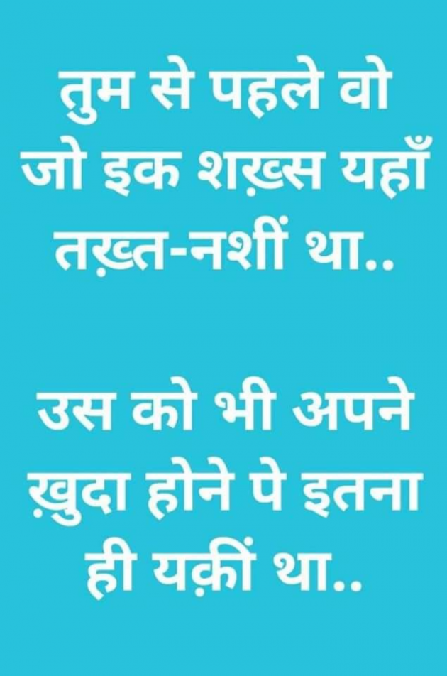 Hindi Whatsapp-Status by SUBHASH : 111713702
