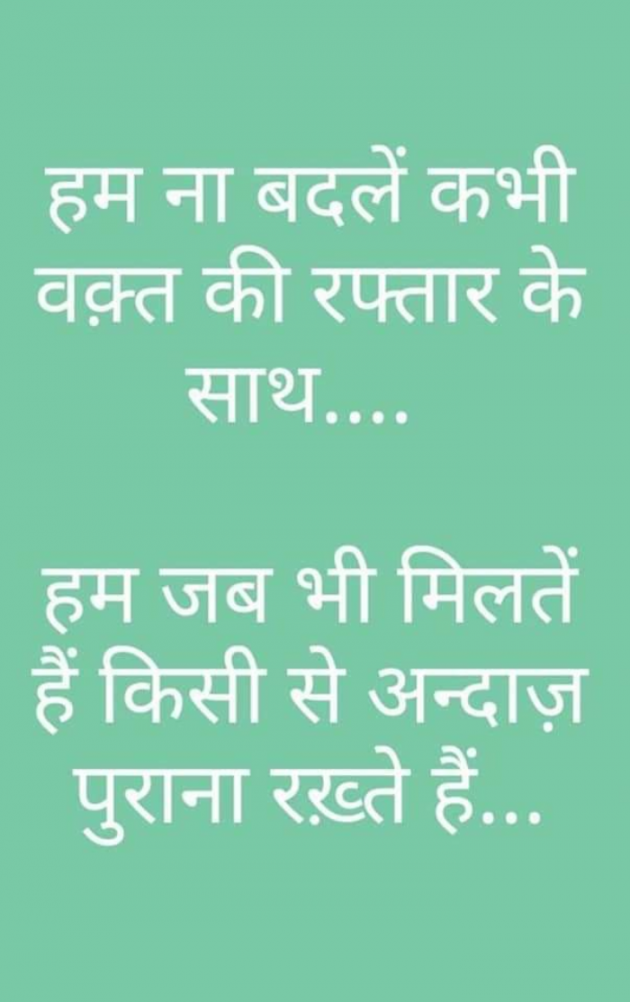 Hindi Whatsapp-Status by SUBHASH : 111713704