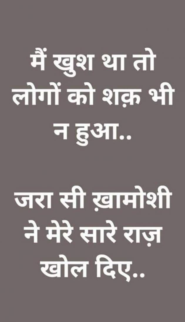 Hindi Whatsapp-Status by SUBHASH : 111713706