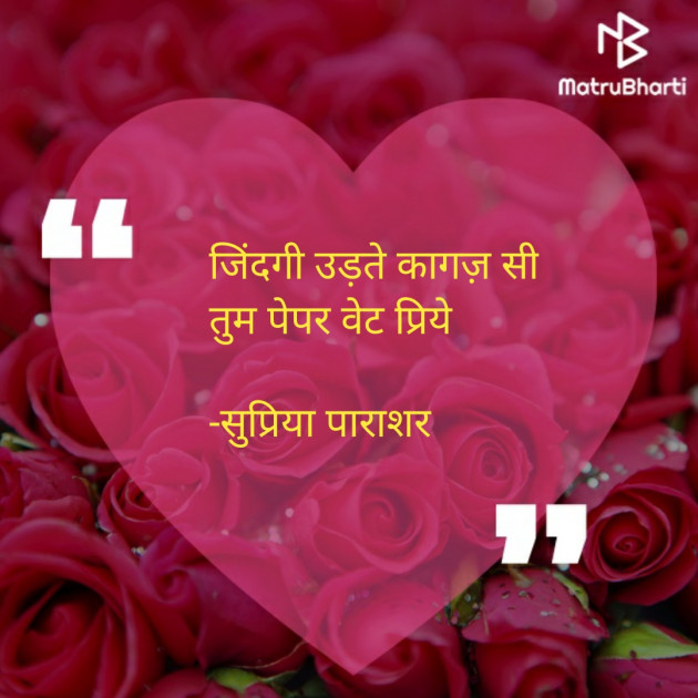 Hindi Whatsapp-Status by सुप्रिया पुरोहित : 111713738