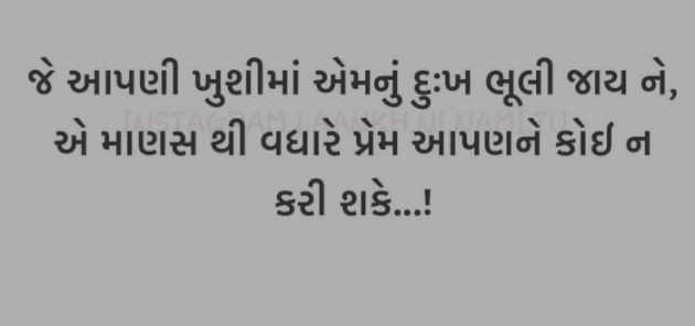 Gujarati Thought by Nirudri : 111713742