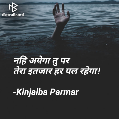 Post by Kinjalba Parmar on 31-May-2021 11:42am