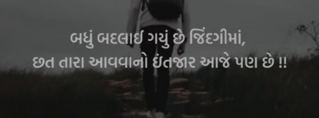 Gujarati Thought by Nirudri : 111713776