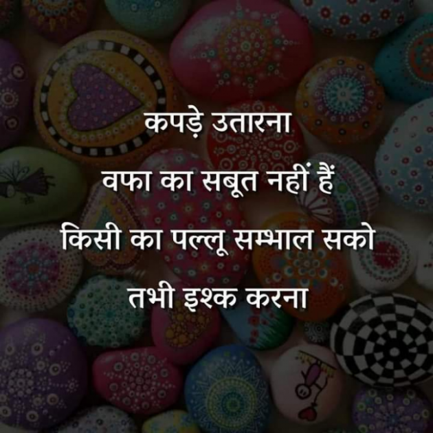 Hindi Whatsapp-Status by SUBHASH : 111713800