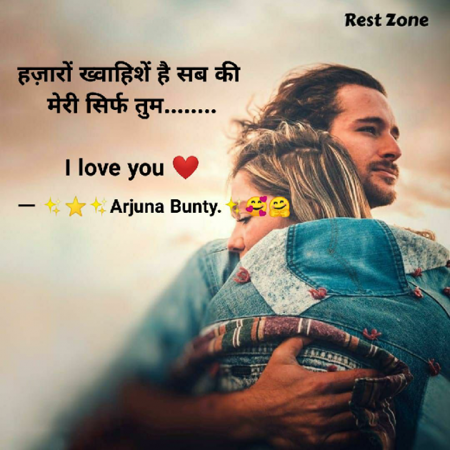 Hindi Romance by Arjuna Bunty : 111713803