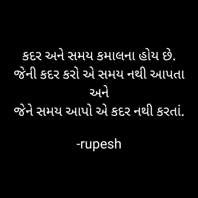 Gujarati Whatsapp-Status by rupesh : 111713837