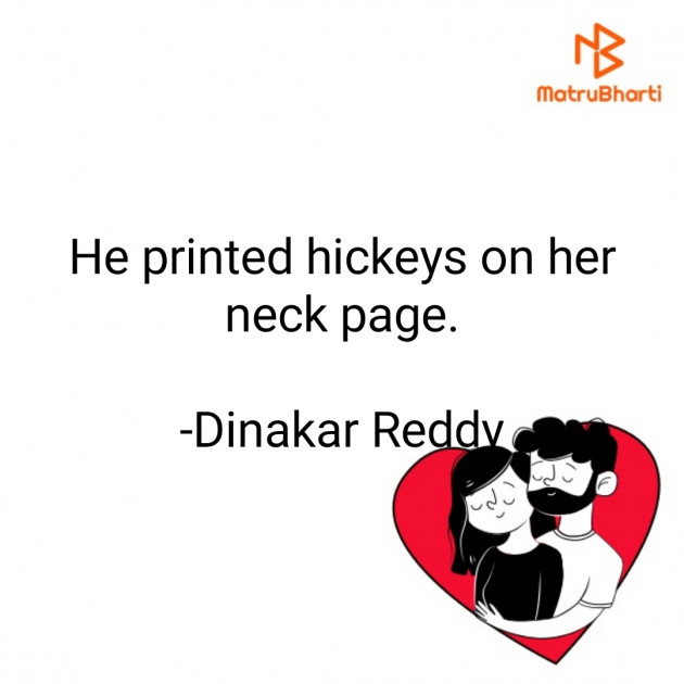 English Romance by Dinakar Reddy : 111713839