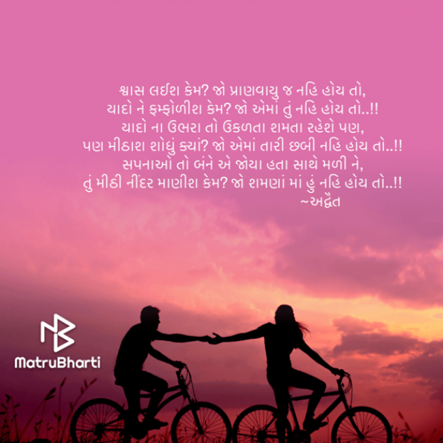 Gujarati Shayri by Himanshu Patel : 111713841