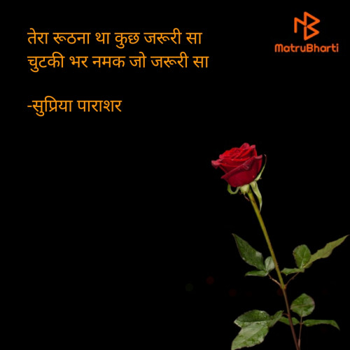 Post by सुप्रिया पुरोहित on 31-May-2021 03:49pm